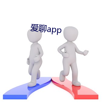 愛聊app