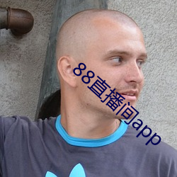 88直播間app