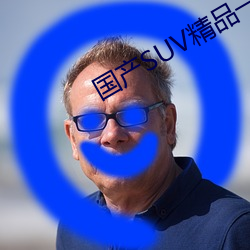 國産SUV精品一區二區88