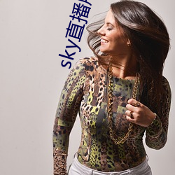 sky直播所有版本