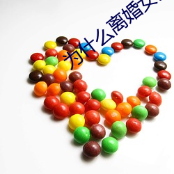 为(爲)什(什)么(麽)离婚女人容易日