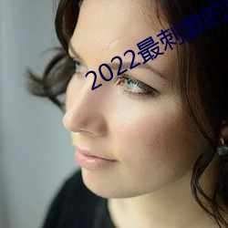 2022(zu)ֱ̼app