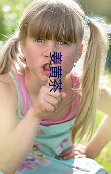 姜黄茶