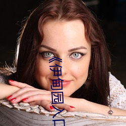 《伊(伊)甸(甸)园入口(口)》高清(清)不(不)卡在线观看