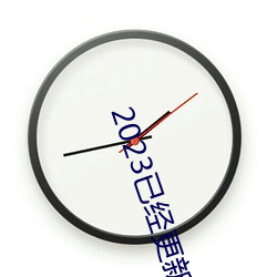 2023已经更新疯狂的交换小雅小姿1～6小说 v5.16 （说客）
