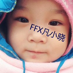 FFX凡(凡)小(小)晓