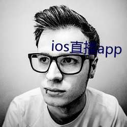 ios直播app