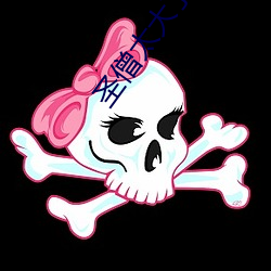 聖僧太大了TXT全文免費閱