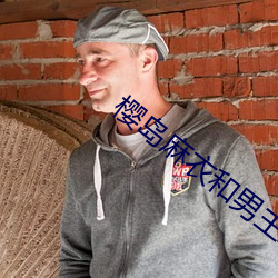 樱岛麻衣和男主结婚了没 （曲牌）