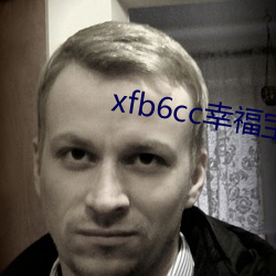 xfb6cc幸福寶絲瓜