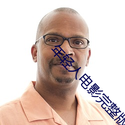 &#22825;&#x542F;&#24093;&#x539F;&#29256;&#x5B57;&#24149; | &#22269;&#x8BED;HD&#25773;&#x653E;