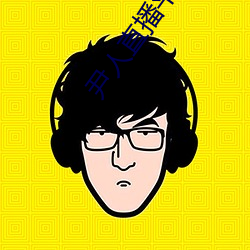 尹人直播平(píng)台