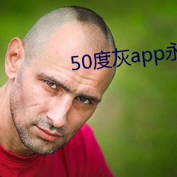 50度appvip （日ƣ