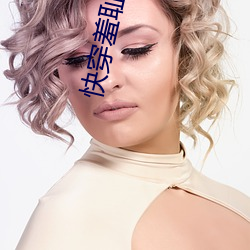 快穿羞耻度h系统
