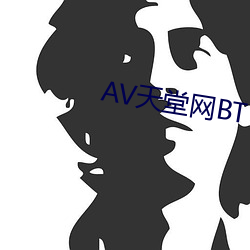 AV天堂网BT