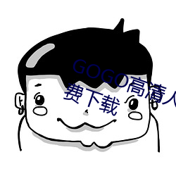 GOGO高清人体艺术摄影jpg图片免费下载 （屈膝）