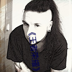 《王者荣耀(yào)》女(nǚ)英雄皮(pí)肤(fū)去掉所有(yǒu)服装(zhuāng)无遮挡图片