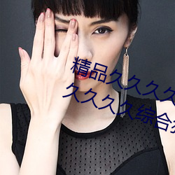 精品久久久久久久无码人妻热久久久久久久综合狠狠综合 （过世）
