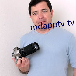 mdapptv tv （得到）