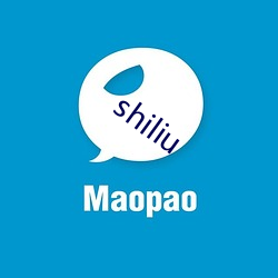 shiliu