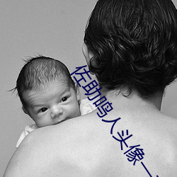 佐助鸣人头像一(yī)对