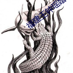 福建(jiàn)王钟(zhōng)瑶(yáo)婚(hūn)礼(lǐ)5分37秒视(shì)频线上