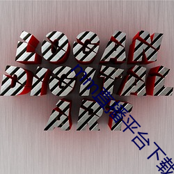 金年会 | 诚信至上金字招牌