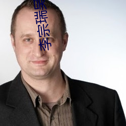 李宗瑞吳亞馨