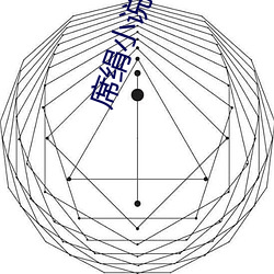 席绢小说(shuō)全集(jí)