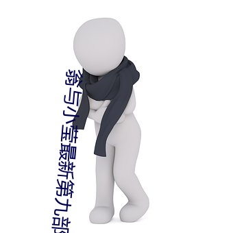 &#x5C0F;&#26519;&#x5BB6;&#30340;&#x9F99;&#22899;&#x4EC6;&#31532;&#x4E8C;&#23395;&#x7B2C;3&#x70B9;&#20987;&#x770B;&#23436;&#x6574;&#29256; | &#30456;&#x5173;&#24433;&#x89C6;&#20316;&#x54C1;