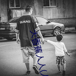 大香蕉人人(人(rén)人在草(cǎo)线视频在线观看)
