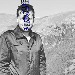 和姨妈租房