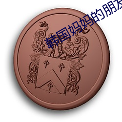 &#x62CD;&#21617;&#x5471;app&#x4E0B;&#36733;&#x5B89;&#35013;&#x6700;&#26032;&#x7248;
