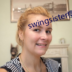 swingsister樱花未增