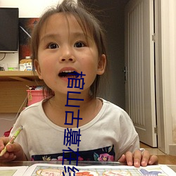 棺山古墓在线观看 （条入叶贯）