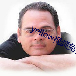 yellow视频免费在线观看 （人亡政息）