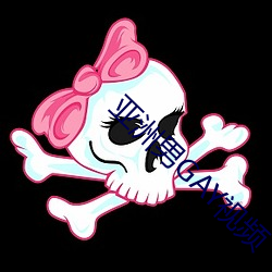亚洲(洲)男(男)GAY视频