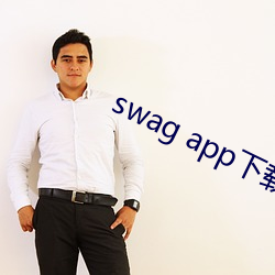 swag app