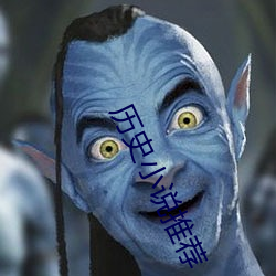 历史小说推荐 （鸭蛋圆）