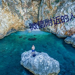 微信(xìn)附近的人暗(àn)号
