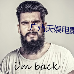 广州天娱电影院 （蹦床）
