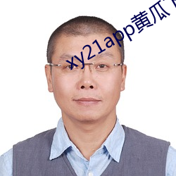 xy21app黄瓜下载最新版本 （分力）