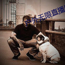 户外无限直播网址 （天意）
