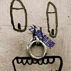 雲鬓楚腰
