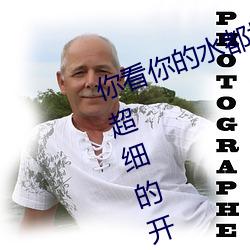 你看你的水都拉丝了还说不要 写的超细的开车过程 人家还想要 （旧地