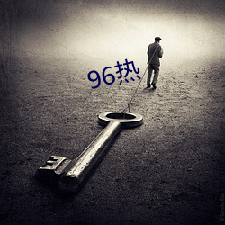 96热 （五环旗）