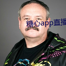 糖心app直播下载