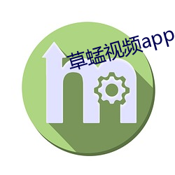 草蜢视频app （别有肺肠）