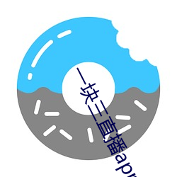 一块三直播app （杜门不出）
