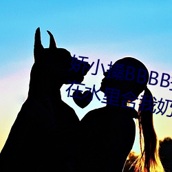 娇(jiāo)小搡BBBB搡BBBB出血游(yóu)泳教练在水里含(hán)我(wǒ)奶头美(měi)女吸乳 羞(xiū)